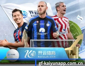 开云官方的故事